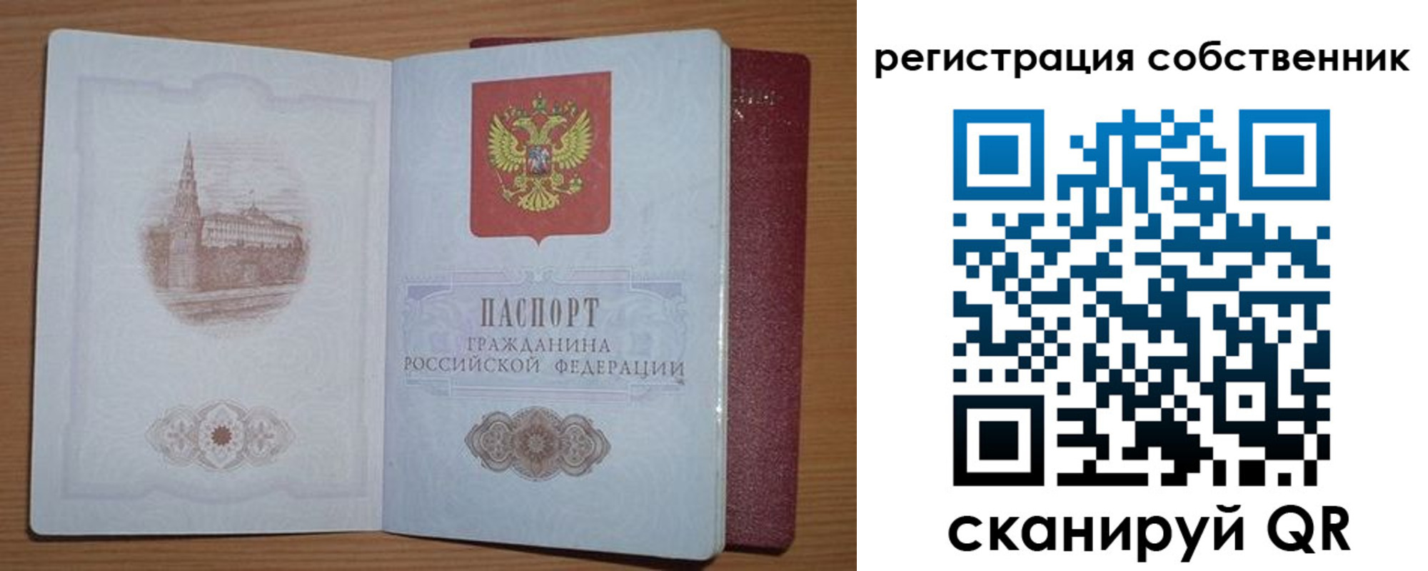 прописка штамп в Петрозаводске