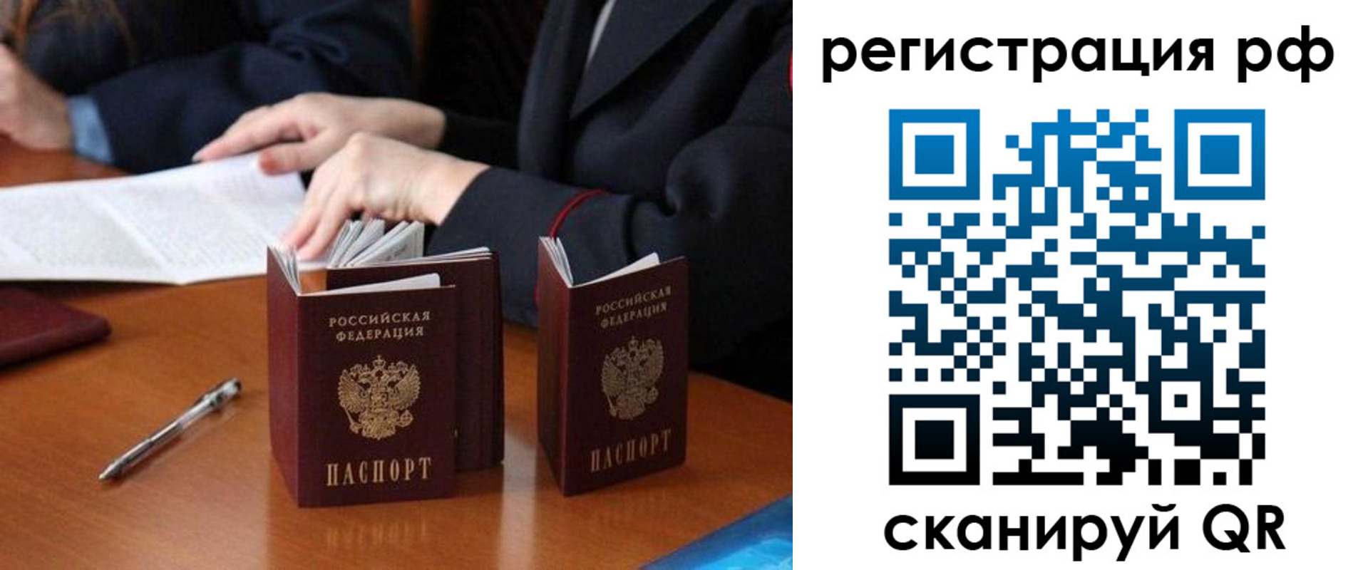 временная регистрация для школы в Петрозаводске