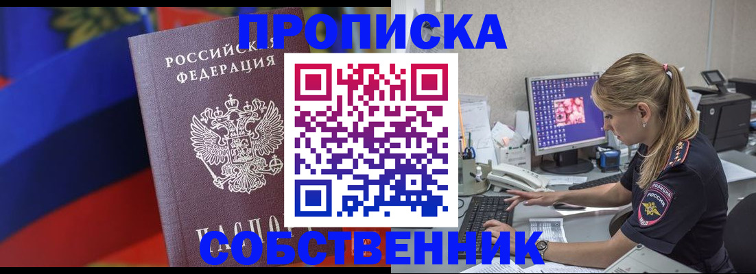 прописка гарантия в Петрозаводске
