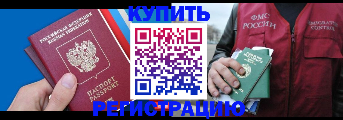 прописка 2025 в Петрозаводске