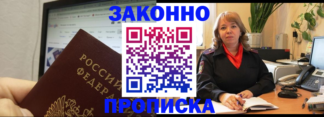 временная регистрация купить в Петрозаводске