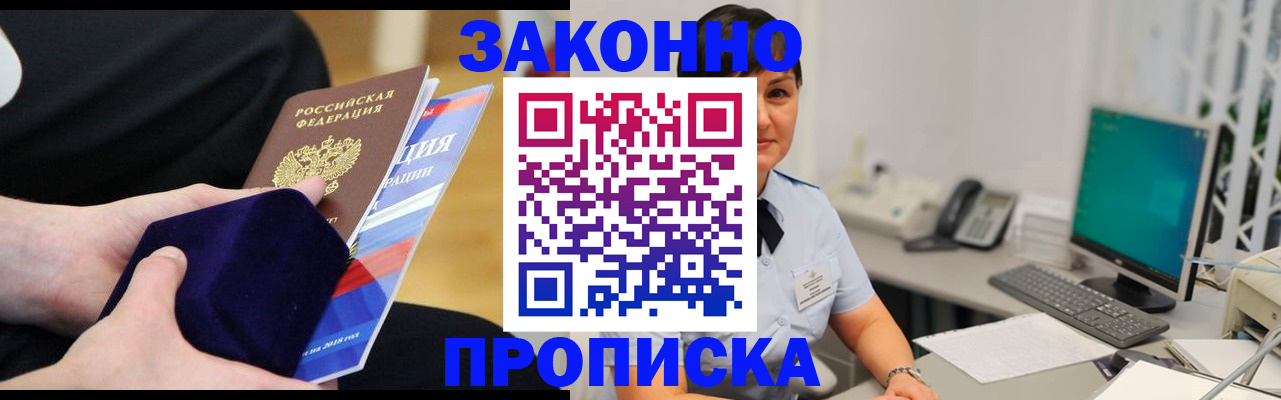 временная прописка в Петрозаводске