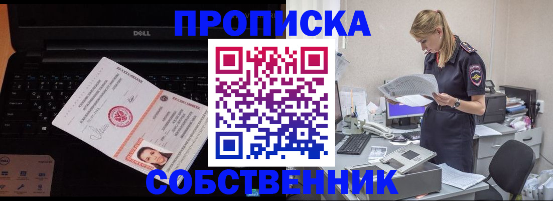 прописка регистрация в Петрозаводске