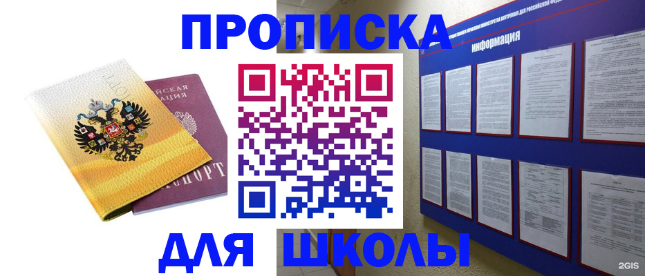 прописка для военкомата в Петрозаводске