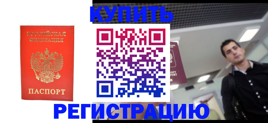 прописка гарантия в Петрозаводске