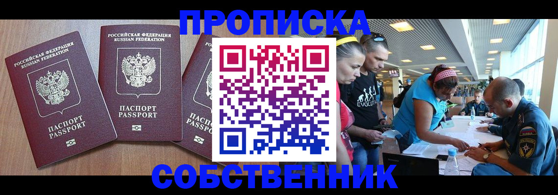 прописка поиск в Петрозаводске