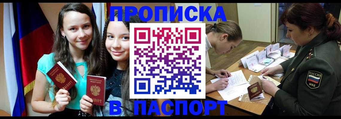 прописка от собственника в Петрозаводске